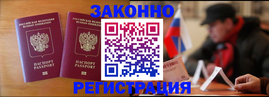 прописка для школы в Чаплыгине