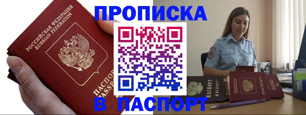 прописка для кредита в Чаплыгине