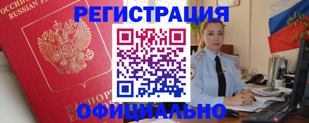 временная регистрация законно в Чаплыгине