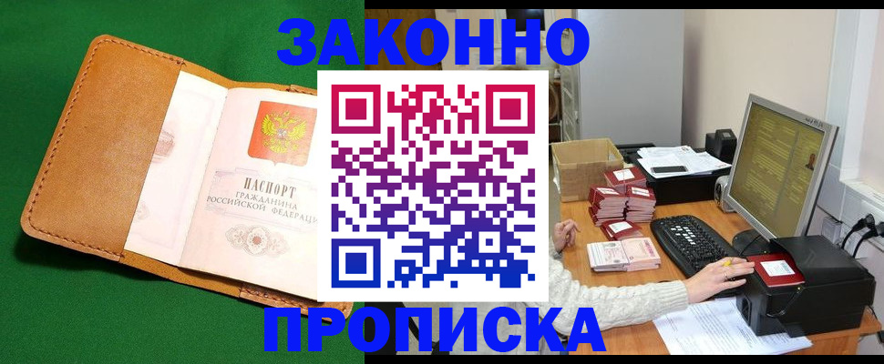 временная регистрация для всех в Чаплыгине