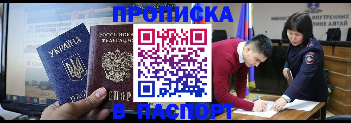 прописка для военкомата в Чаплыгине