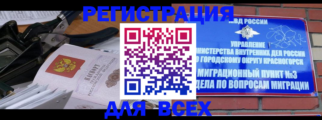 временная регистрация госуслуги в Чаплыгине
